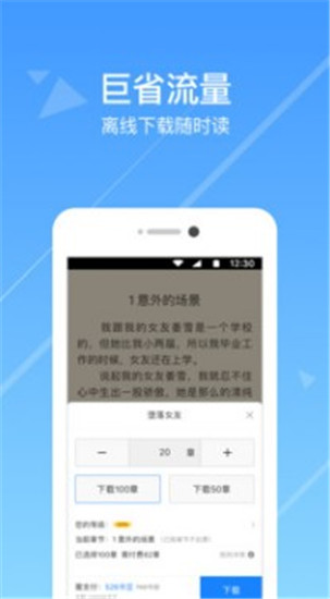 冷门小说手机软件app截图