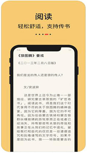 知轩藏书官方版手机软件app截图