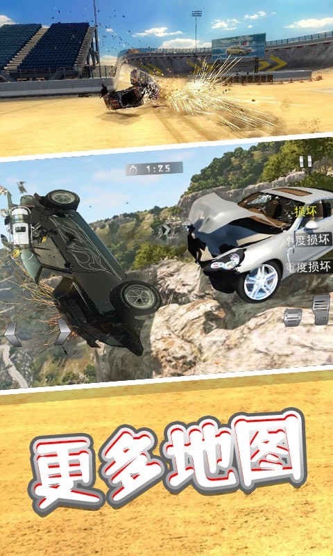 车祸模拟3D手游app截图