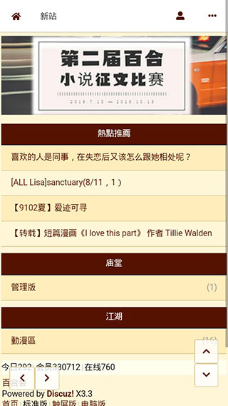 300百合会网页手机软件app截图