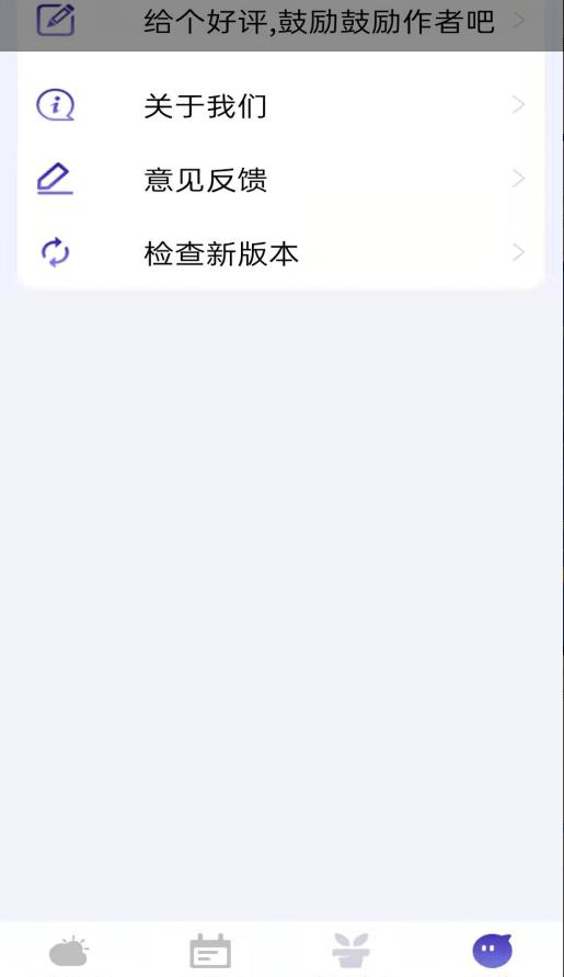 风言天气手机软件app截图