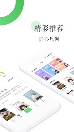 霸气书库在线观看手机软件app截图