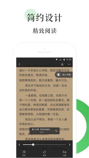 霸气书库在线观看手机软件app截图