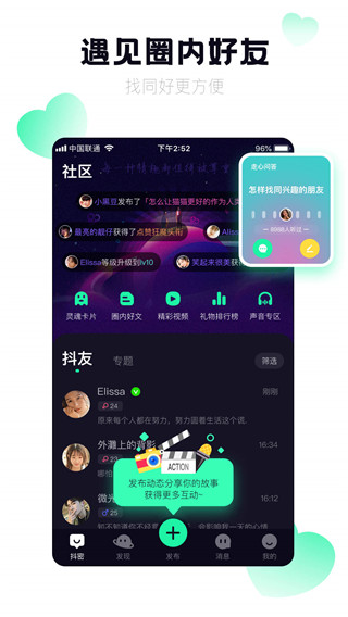 抖密APP邀请码手机软件app截图