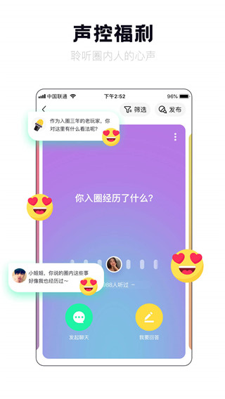 抖密APP官网下载手机软件app截图