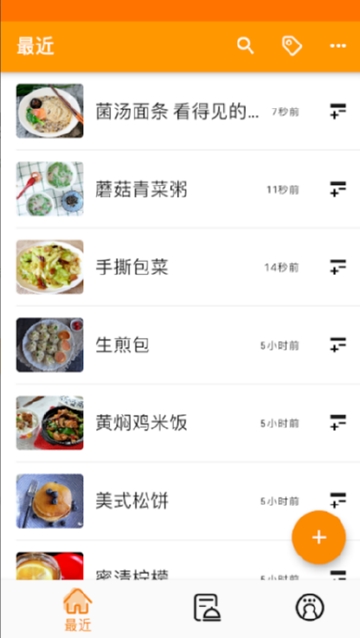 料理笔记最新版手机软件app截图
