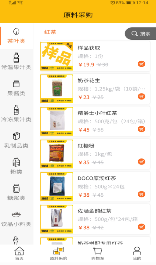 造店星球手机软件app截图