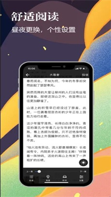 千尺阅读免费下载手机软件app截图