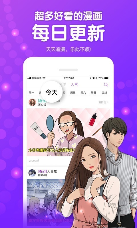 咚漫台板官网手机软件app截图