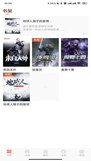 码尚阅读免费版手机软件app截图