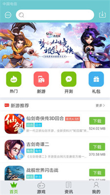 游戏鹰手机软件app截图