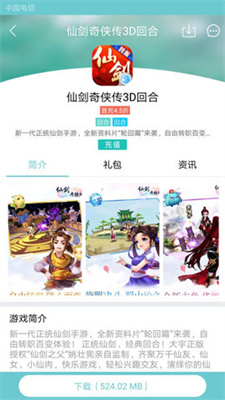 游戏鹰手机软件app截图