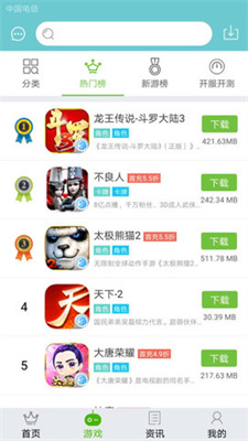 游戏鹰手机软件app截图