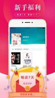 土豆小说安卓版手机软件app截图