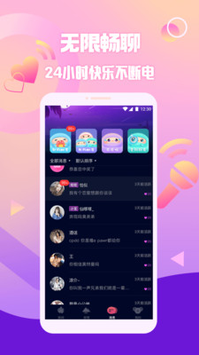 原来手机软件app截图