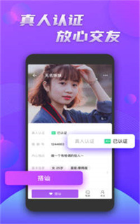 面具派对手机软件app截图