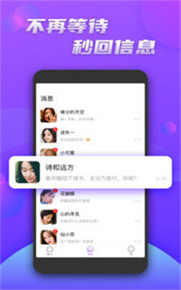 面具派对手机软件app截图