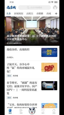 尚亦城手机软件app截图