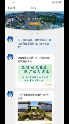 尚亦城手机软件app截图