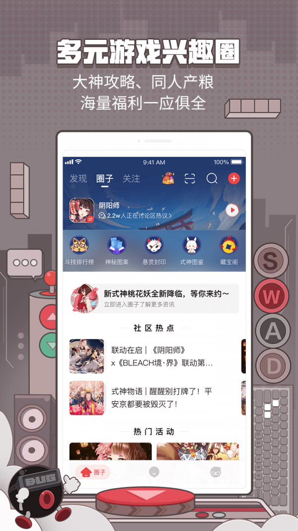 网易大神手机软件app截图