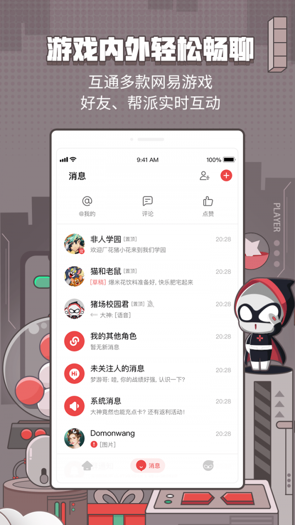 网易大神手机软件app截图