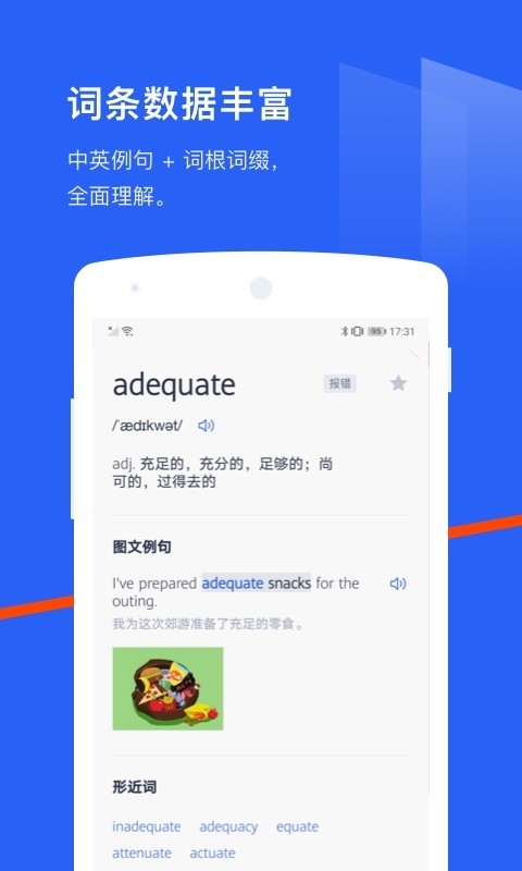 百词斩免费版手机软件app截图