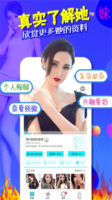 闪爱交友手机软件app截图