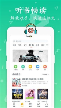 淘书免费小说最新版手机软件app截图