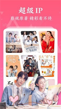 淘书免费小说最新版手机软件app截图