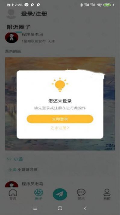 诘旦手机软件app截图