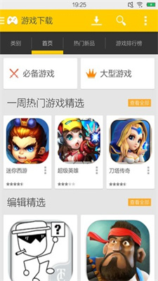 游吧手游手机软件app截图