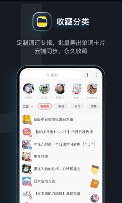 日语达人手机软件app截图