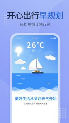 多乐天气手机软件app截图