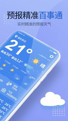 多乐天气手机软件app截图