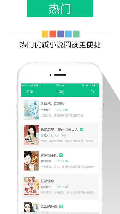 奇书网小说手机软件app截图