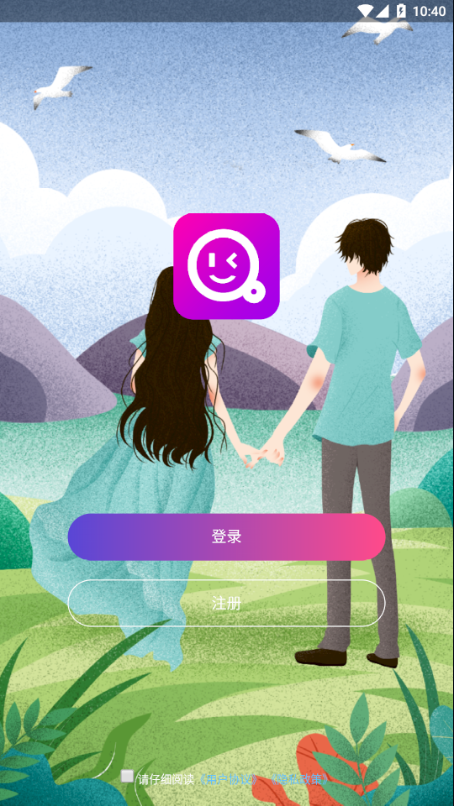 相伴交友手机软件app截图