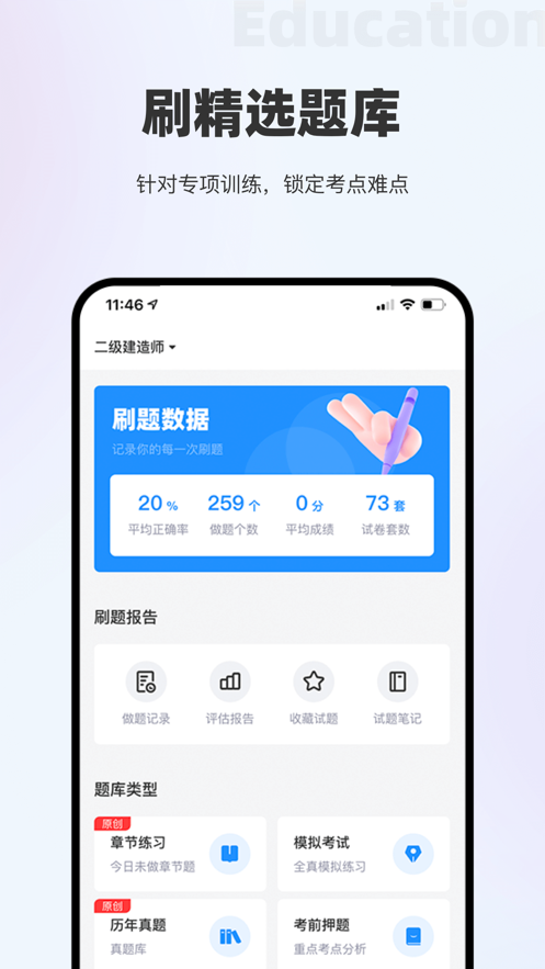 著学教育手机软件app截图