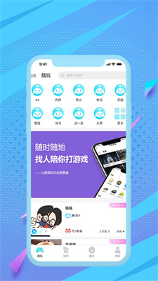 可丸手机版手机软件app截图