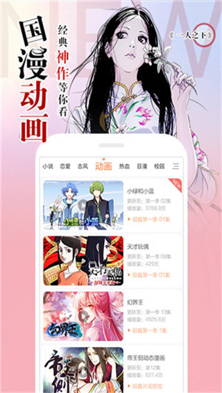星星动漫日本动漫大全手机软件app截图