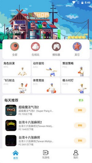 龙猫游戏厅最新版手机软件app截图