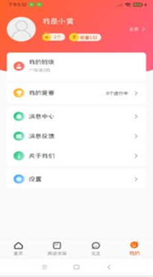 卓越读手机软件app截图