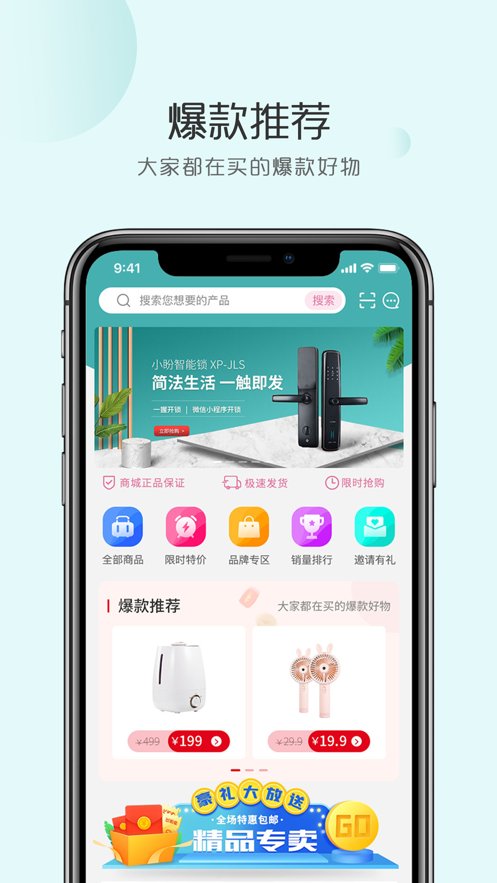 文淘惠最新版手机软件app截图