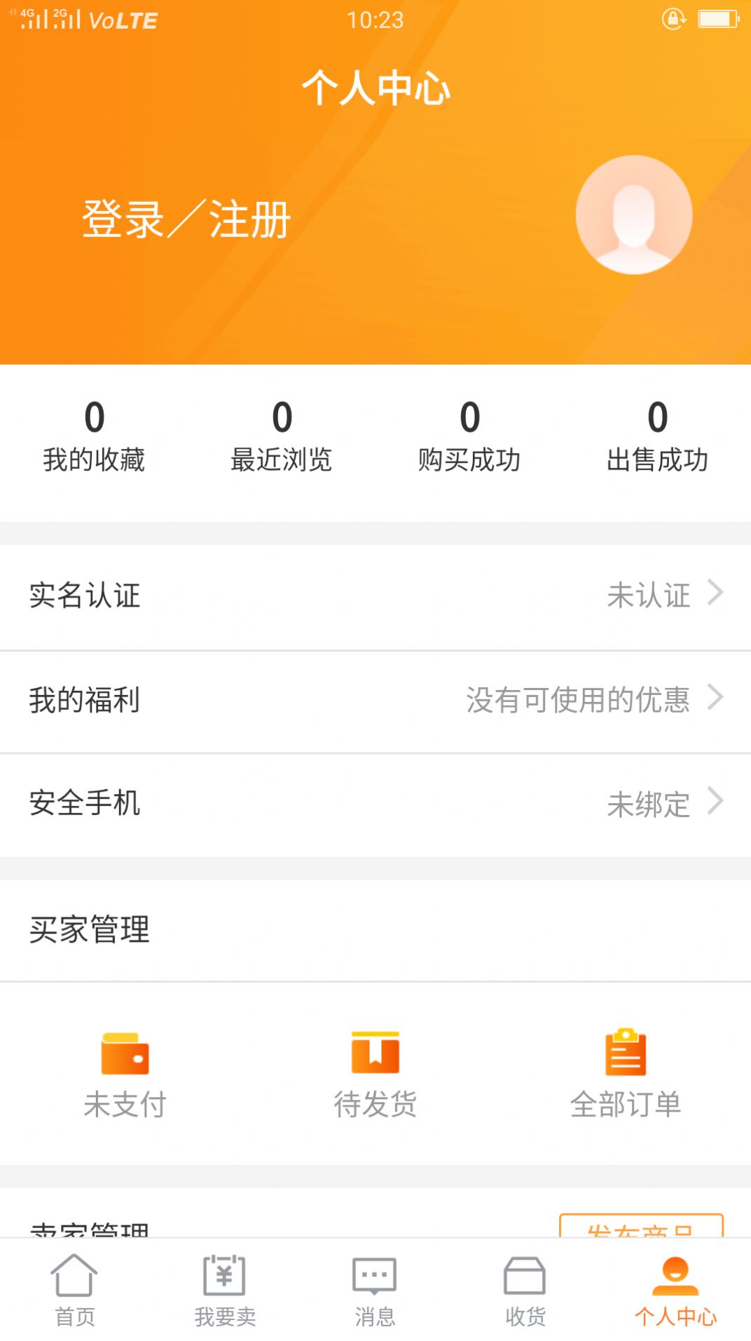 交易虎手游手机软件app截图