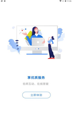 年轮单词手机软件app截图