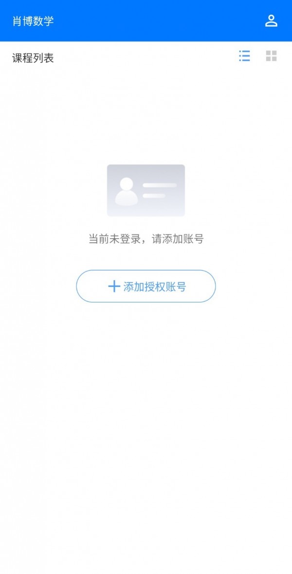 肖博教育手机版手机软件app截图