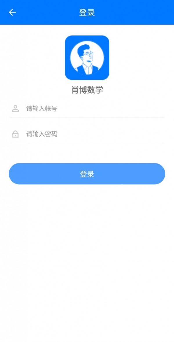 肖博教育手机版手机软件app截图