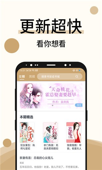 墨香小说手机软件app截图