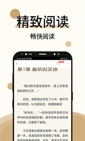 墨香小说手机软件app截图
