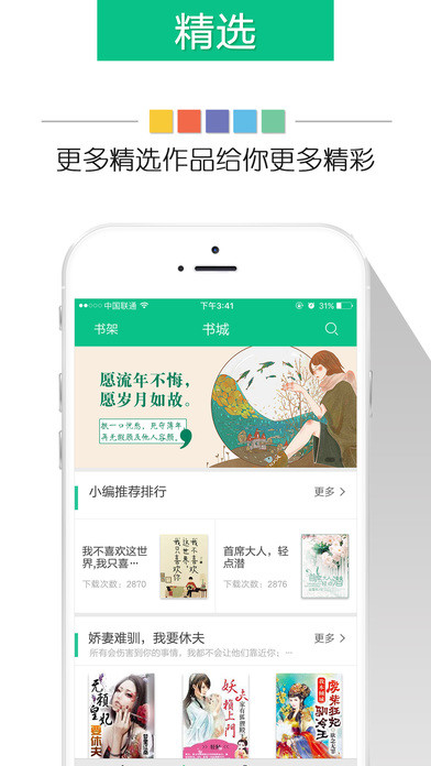 奇书网电子书免费手机软件app截图