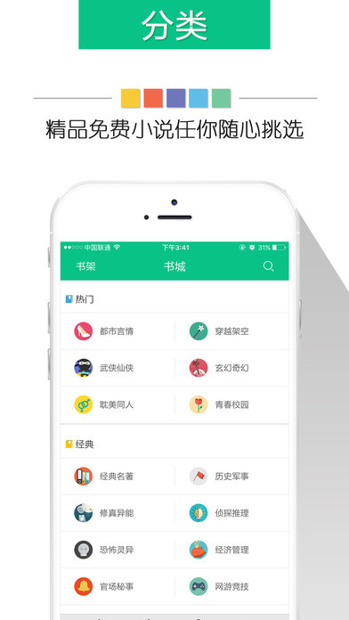 奇书网电子书免费手机软件app截图